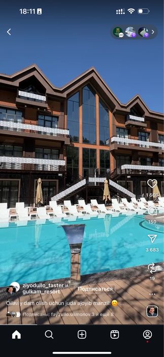 Басейн учун лижак шезлонг Lijak