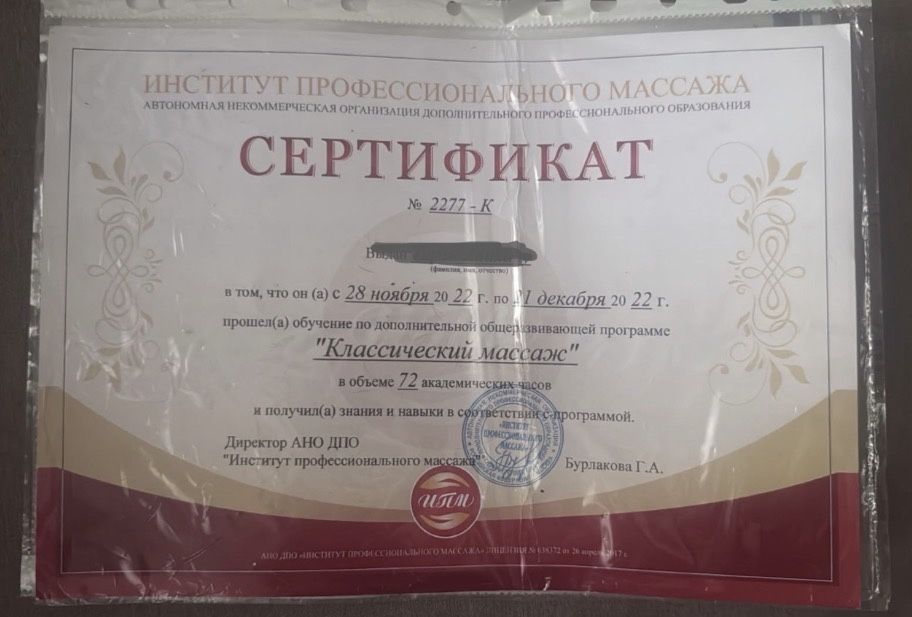Парень массажист