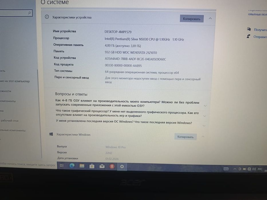 Ноутбук компьютер