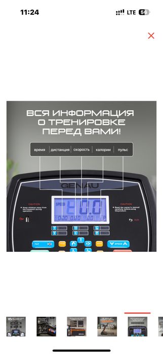 Продам беговую дорожку Genau TR50