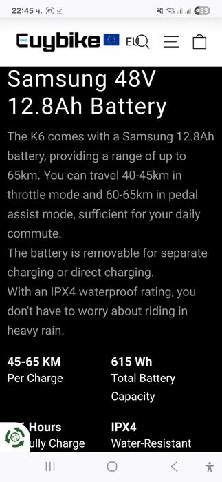 Електрически велосипед 20", 48V, 12,8 Ah Samsung батерия