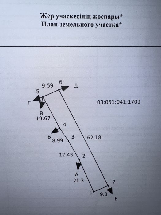 Продам дом 5,66 соток