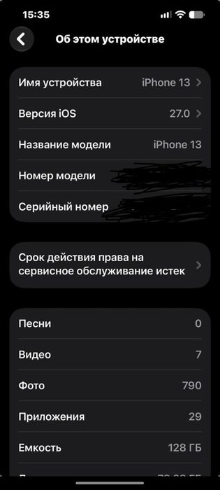 Обмен айфон 13 128