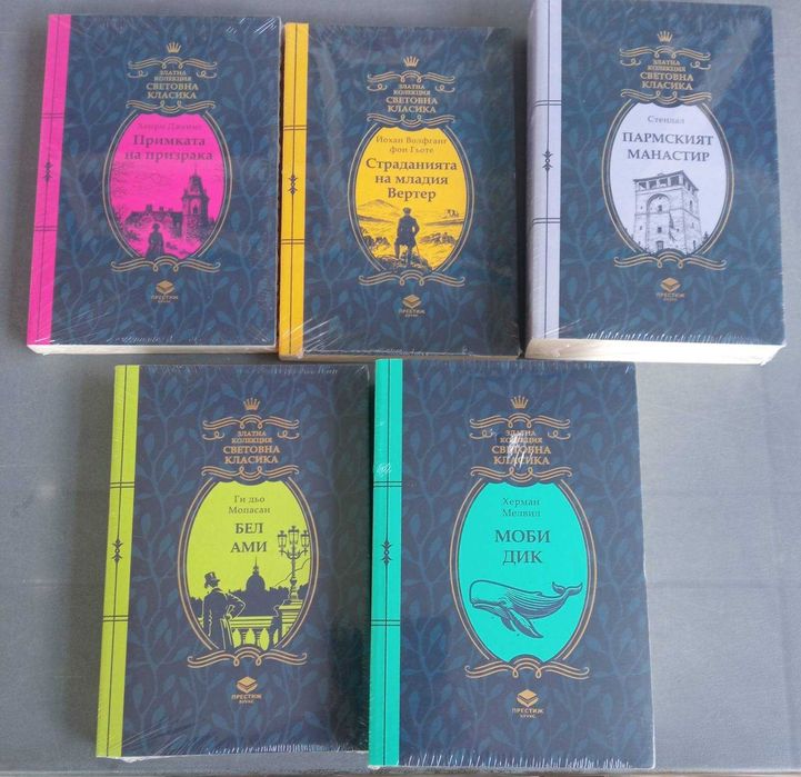 Книги от Златна колекция: 1 - 33.