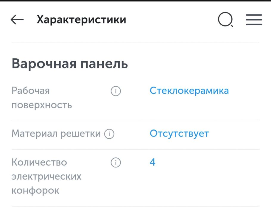 Продам плиту стеклокерамика Gorenje