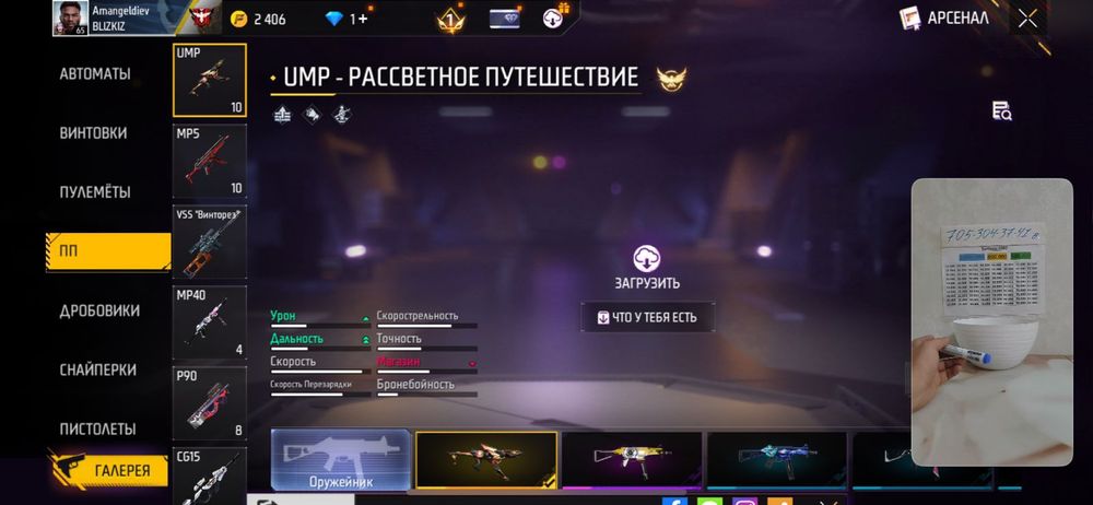 Обмен на донатный рб акк