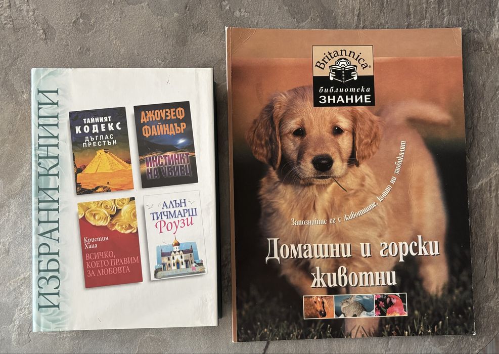 Енциклопедия библиотека знание