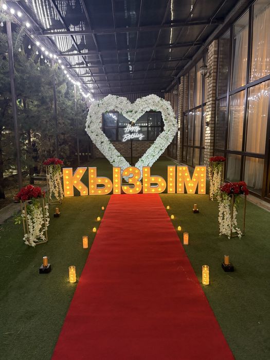 туған күніңмен құттықтау