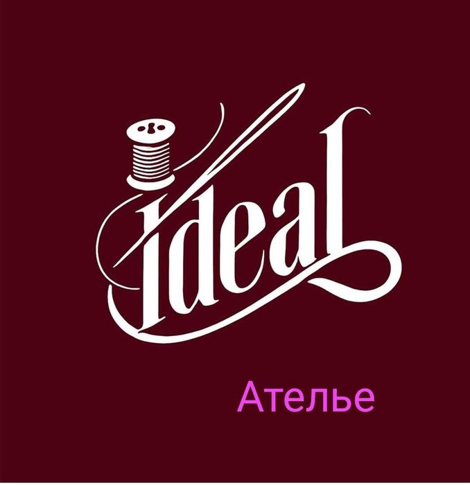 Услуга по изготовлению одежды