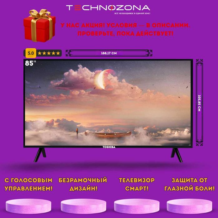 Toshiba 85 Телевизор Смарт ТВ Televizor Smart TV — живые цвета! бонус!