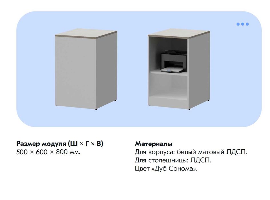 Мебель для ПВЗ OZON за 7 дней