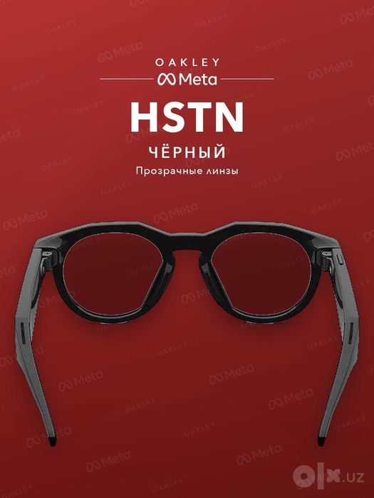 Oakley Meta HSTN Black, прозрачные линзы — оригинал
