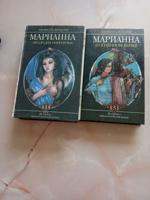 Книги автора:Жюльетты Бенцони.