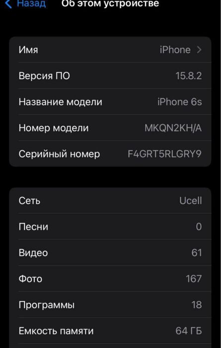 Iphone 6s xotira (64) batareya (100)