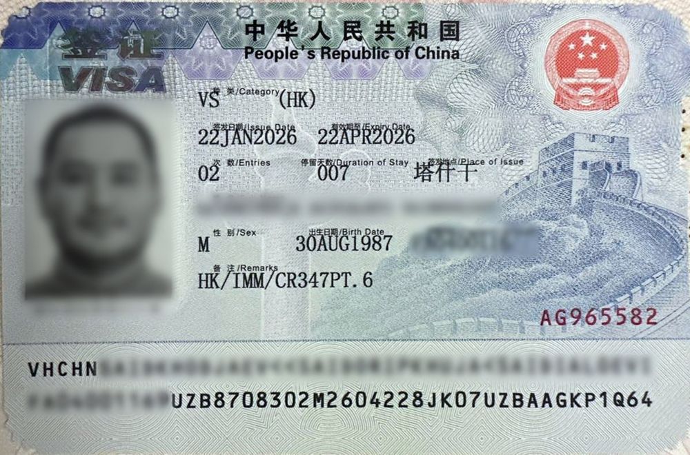 Виза в Гонг Конг