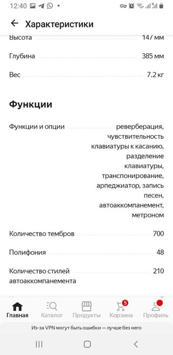 Синтезатор YAMAHA