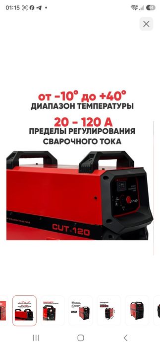 Плазморез инвекторный