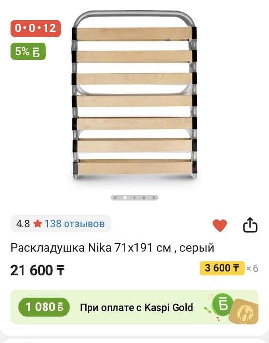 Кровать раскладная Ника