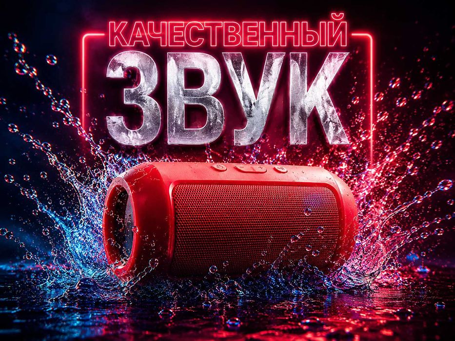 Колонка- Портативная Speaker (Kolonka)