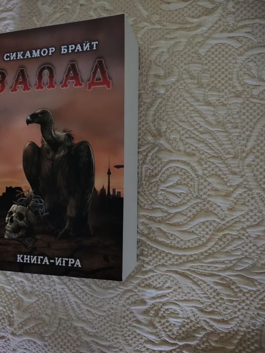 Книги-игри от стара и нова вълна в отлично състояние.
