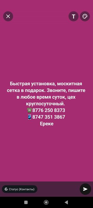 Пластиковые окна, двери, перегородки, бутики