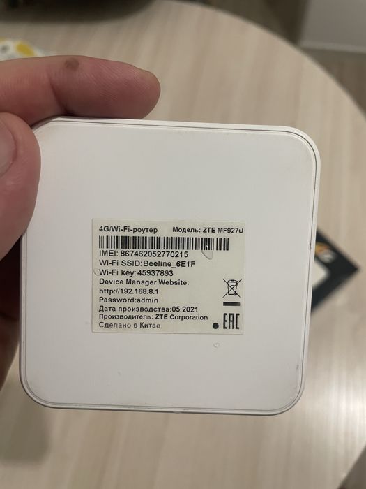 Модем роутер билайн