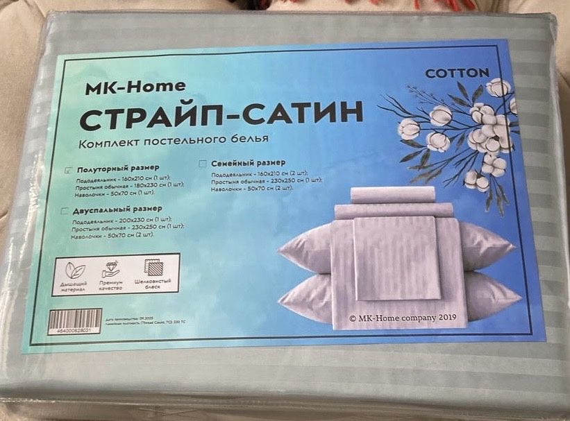 Постельный белье 2-ка и 1,5-ка