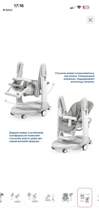Peg-Perego tatamia стульчик для кормления
