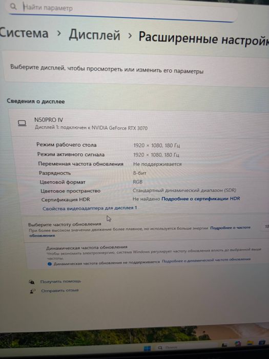 Монитор Sanc  FullHD 180герц/BariBarShop