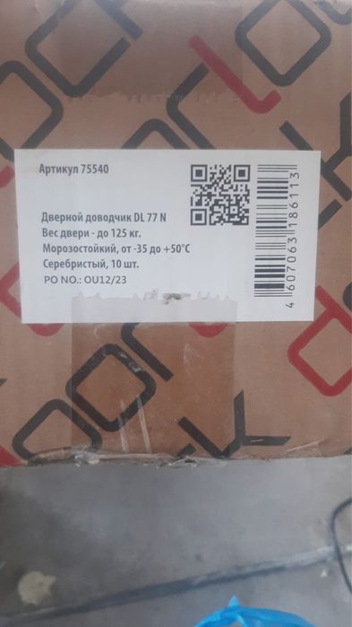 Дверные доводчики 125 кг