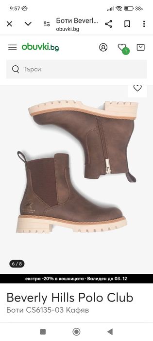 Дамски обувки/боти/ботуши