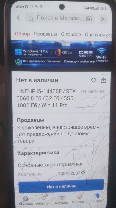 игровой компьютер