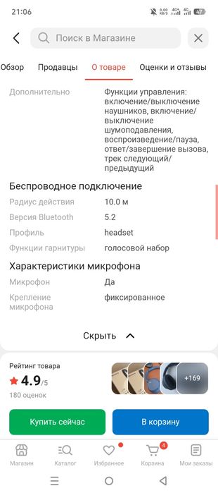 Продам для подарка