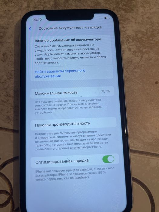 Продам Айфон 11
