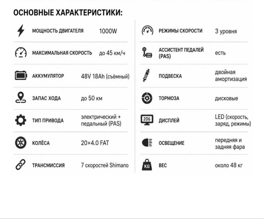 Велосипед Электронный