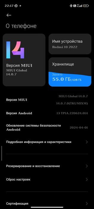 Redmi 10  память