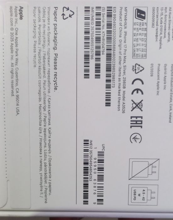 Продаю Iphone 17 pro max 256 gb