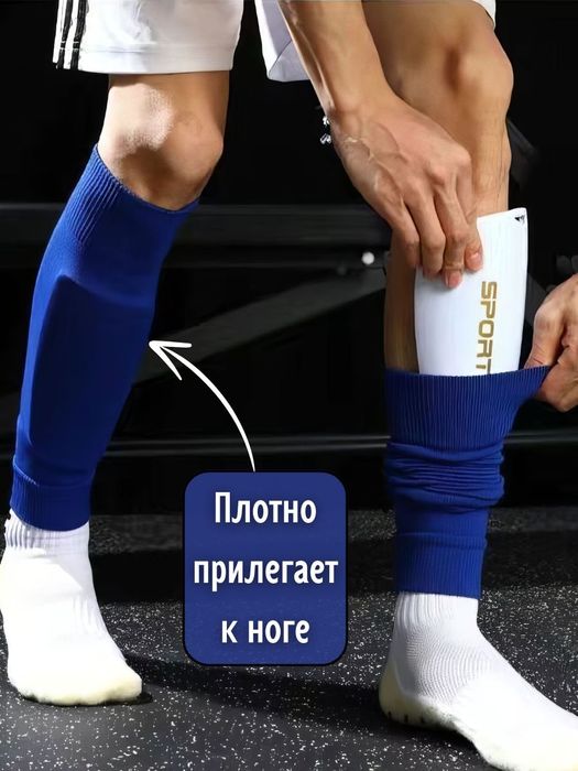 Щитки футбольные