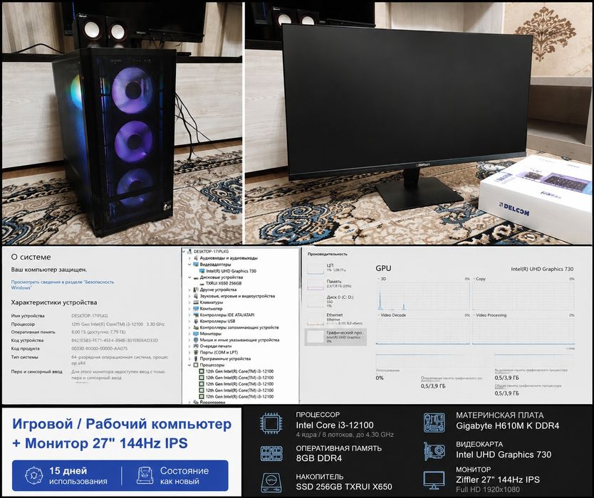 Kompyuter i3-12100 + Ziffler 27" 144Hz