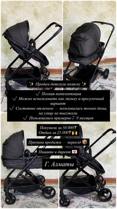 Коляска / мотоцикл