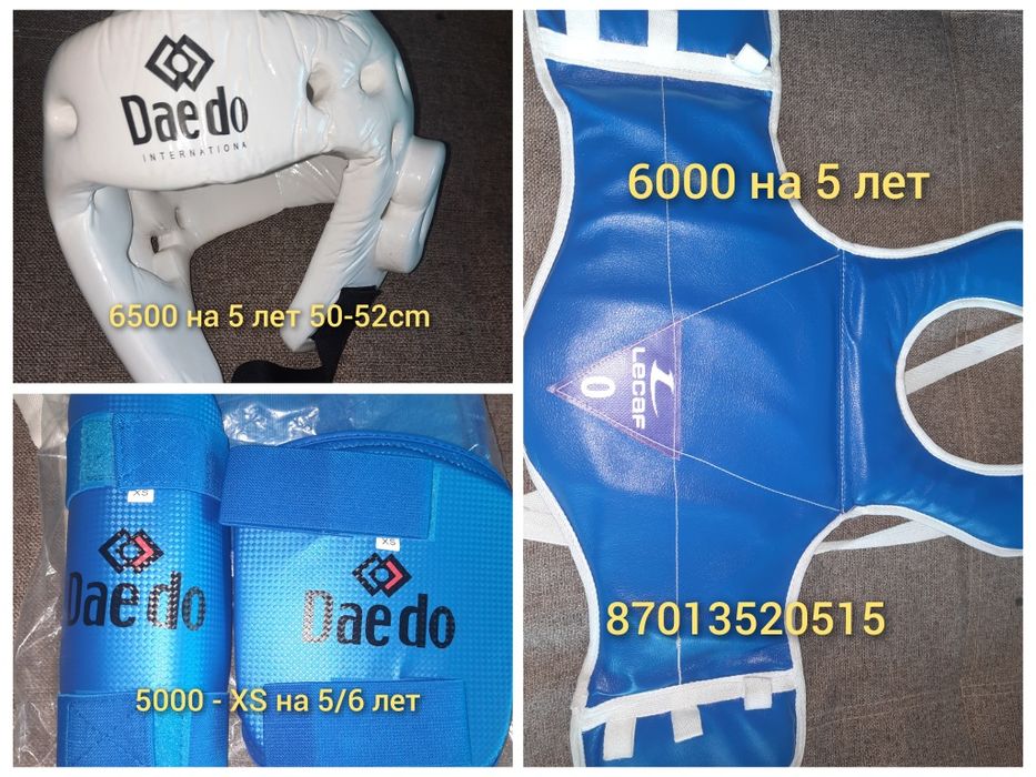 Защита для Таэквандо