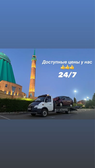 Эвакуатор любое направление 24/7