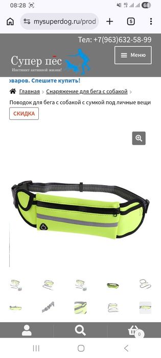 Отдам сумку с поводоком для собаки