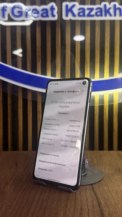 Samsung S10E 128/6 С гараньией!