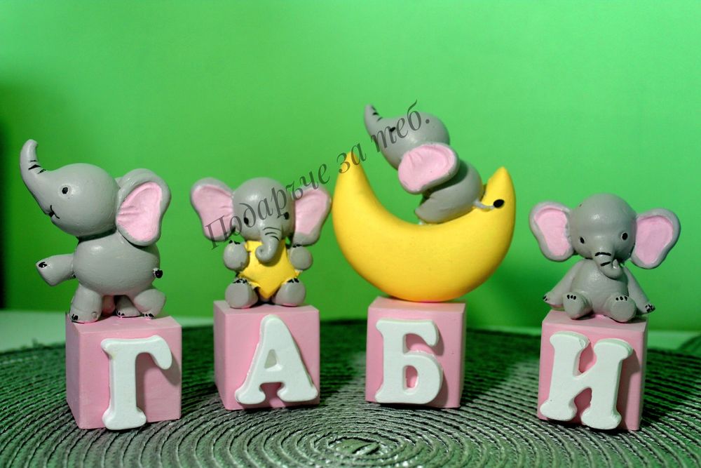 Кубчета с име на детенце