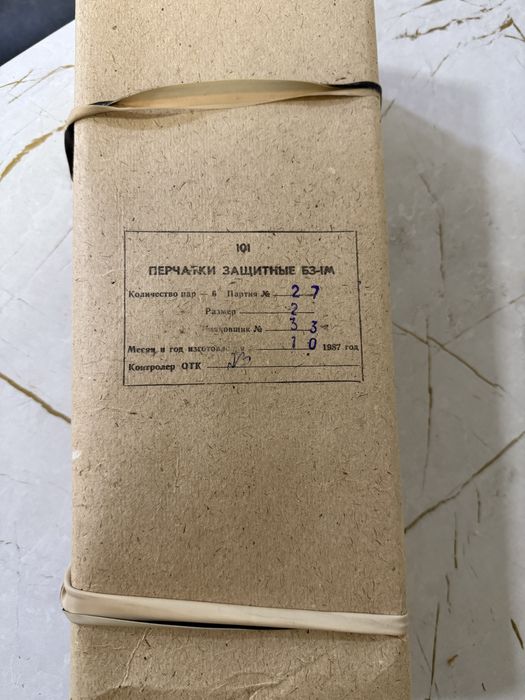 Продам зимние рабочие рукавицы