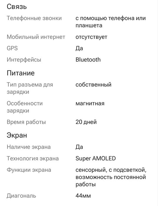 Смарт часы Sunqar Batyr Pro 44 мм