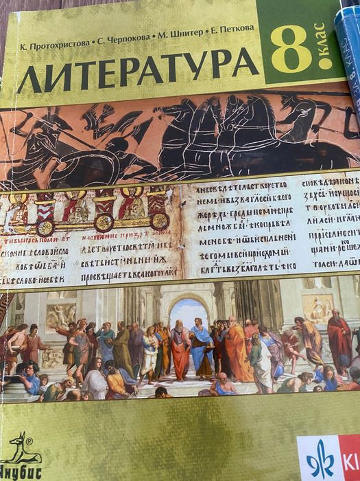 УЧЕБНИЦИ ЗА 8 и 9КЛАС ; Специализ. Предмети и не само