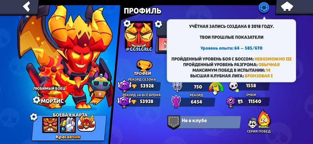 Аккаунт Brawl Stars