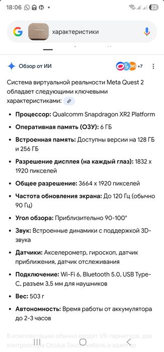 Очки виртуальной реальности